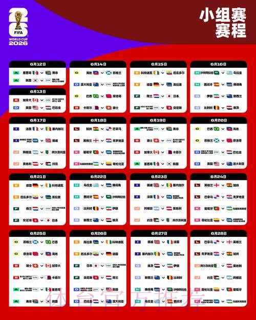 2026世界杯外围安卓最新网址
