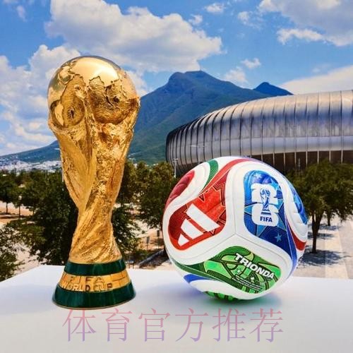 2026世界杯滚球下载全站